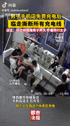“脸都不要了？”10月8日山东烟台，一手机店老板好心设立免费的充电区，供店内顾客