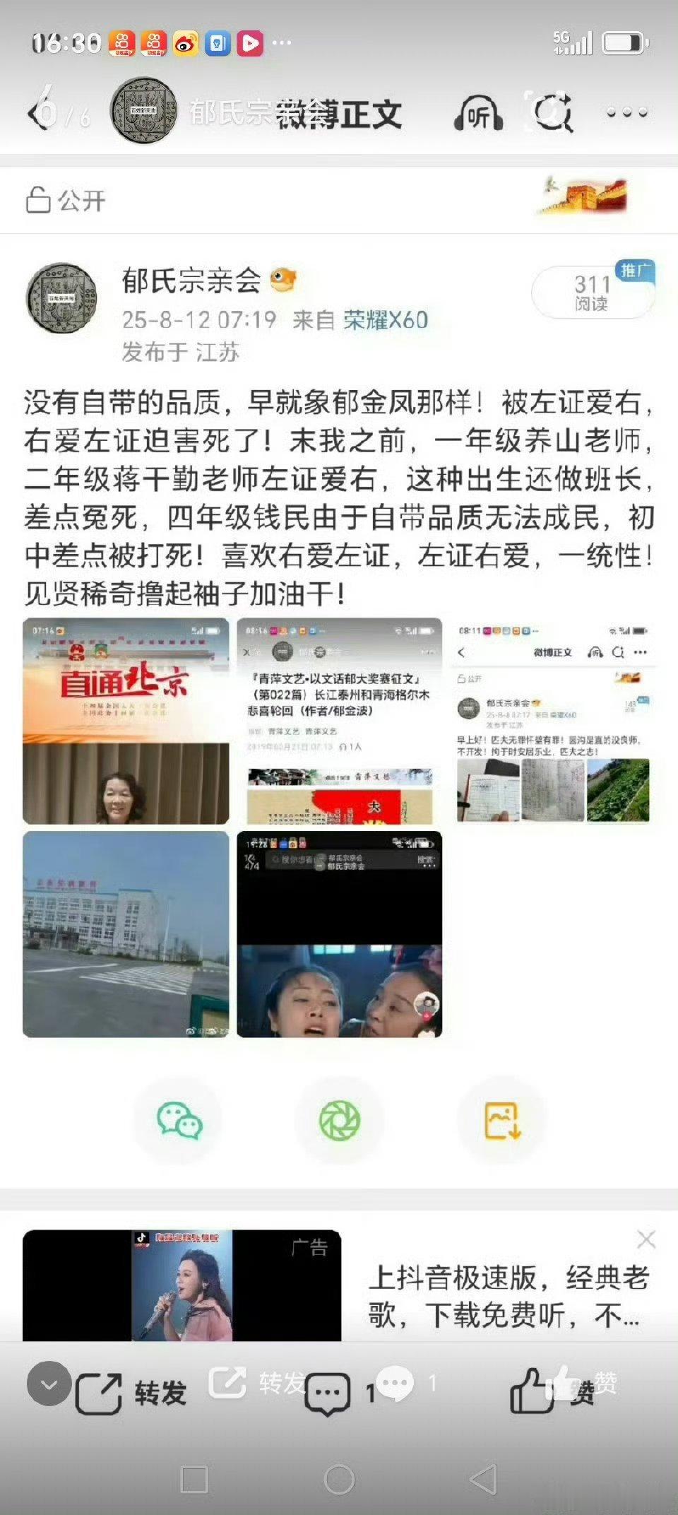 在道和德，教育社会，改变自然！古今圆理！道一圆沟被臣服后的维度圆理！ 
