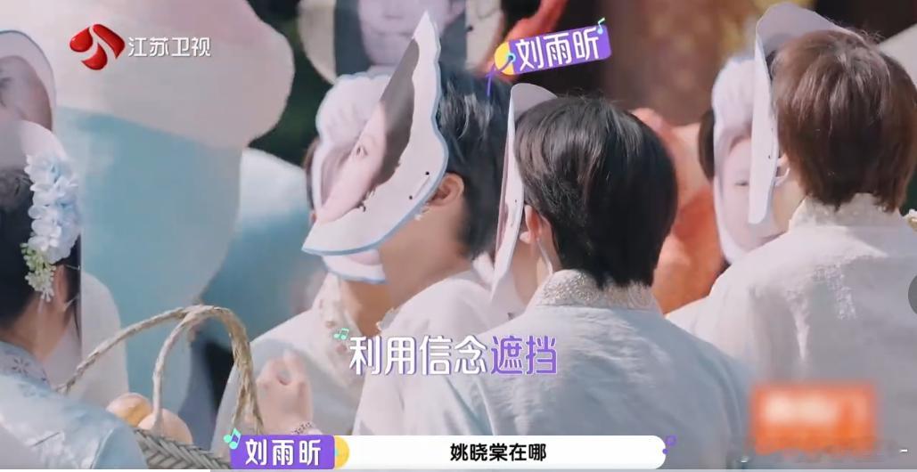 张碧晨找人主要靠认妆造张碧晨只看头发都能找到刘雨昕 张碧晨的识人技巧真高，她能凭