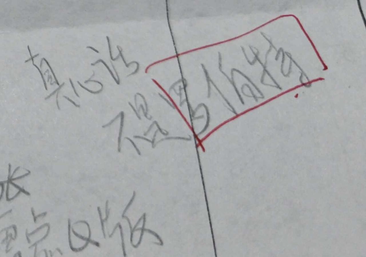 突然翻到高中同桌写的对左航的印象