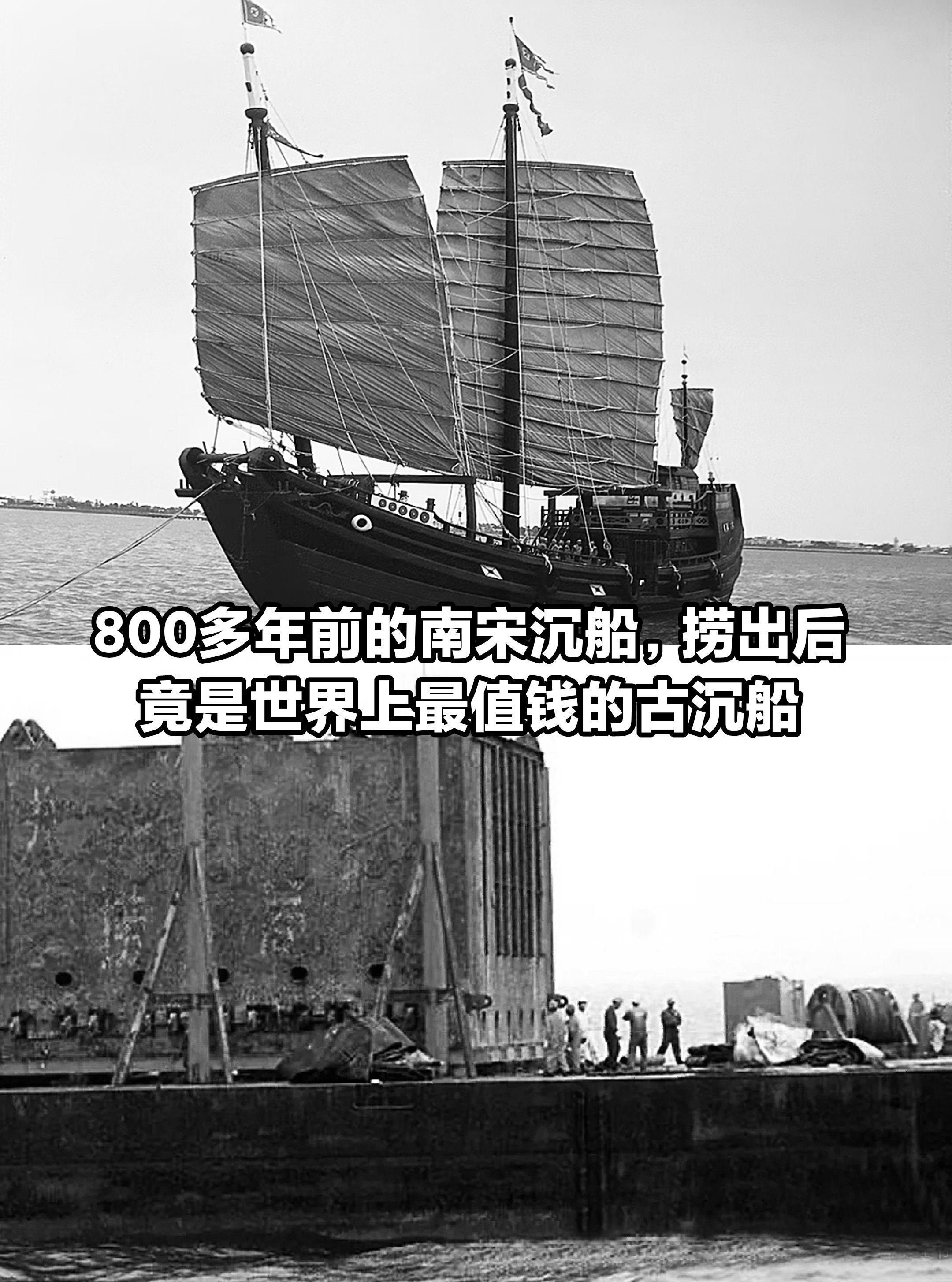 800年前南宋沉船，竟是最值钱的古沉船。