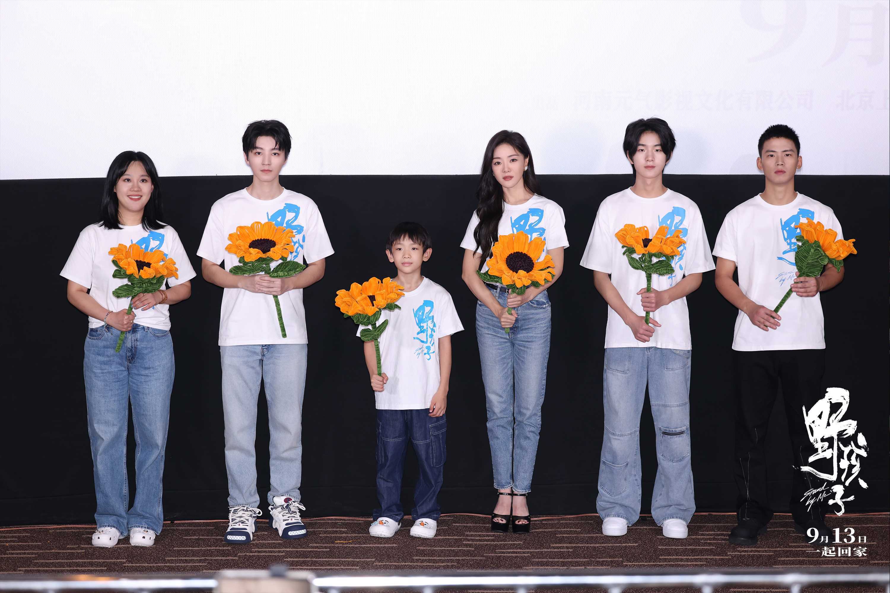 昨日，《野孩子》北京首映礼盛大举行。导演殷若昕携制片人吕旭、演员王俊凯、邓家佳等