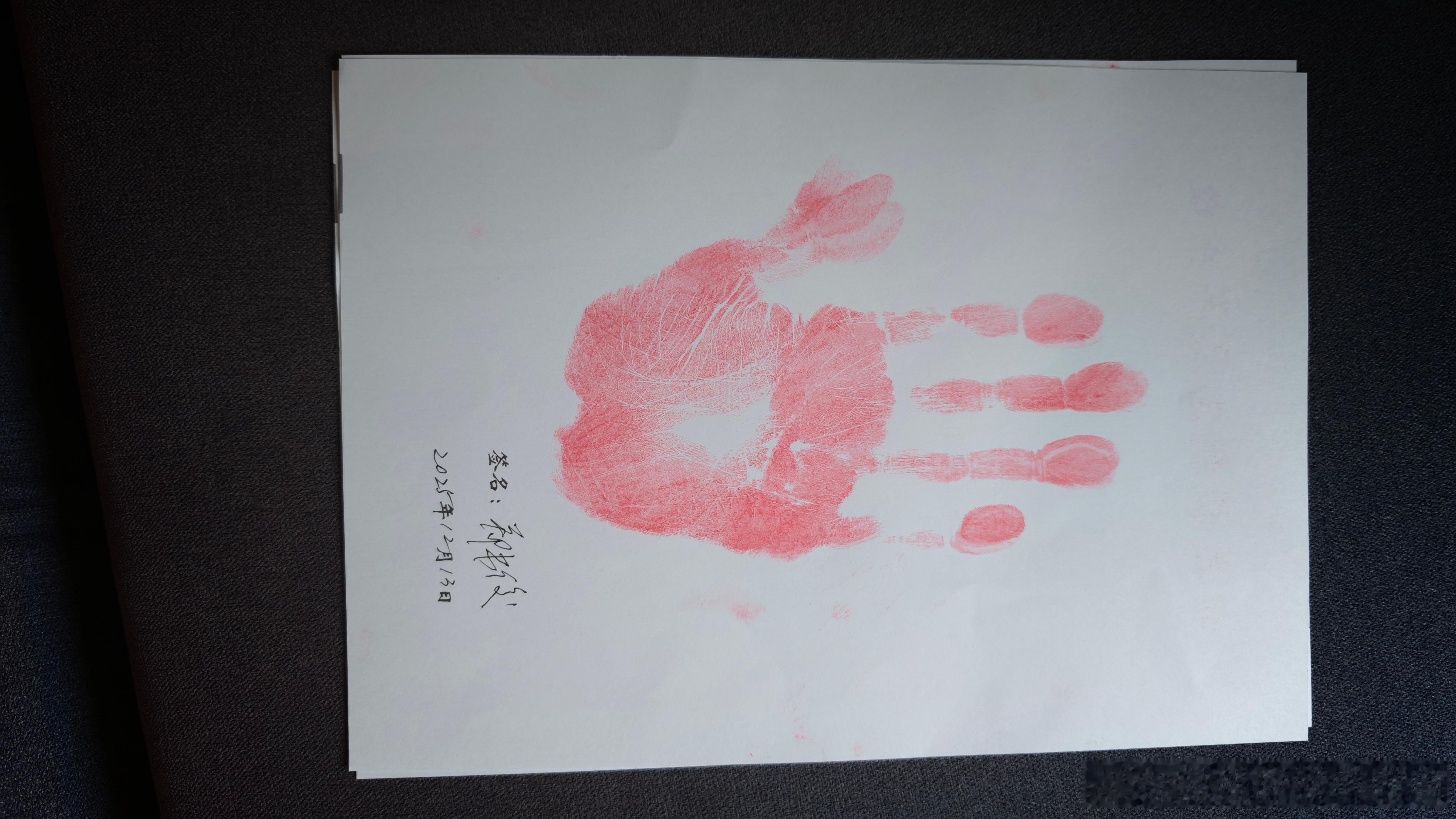 抗美援朝 这回回沈阳采集到的志愿军老英雄们的手模浴血卫国，皓首存光！向老英雄们致