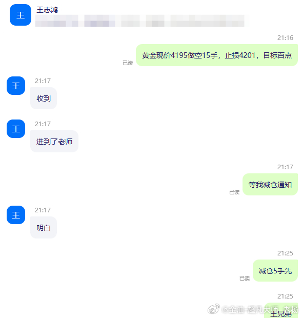 恭喜王兄弟跟上指导操作，黄金空单再一次斩获3000+美金入袋趋势变了、思路肯定也