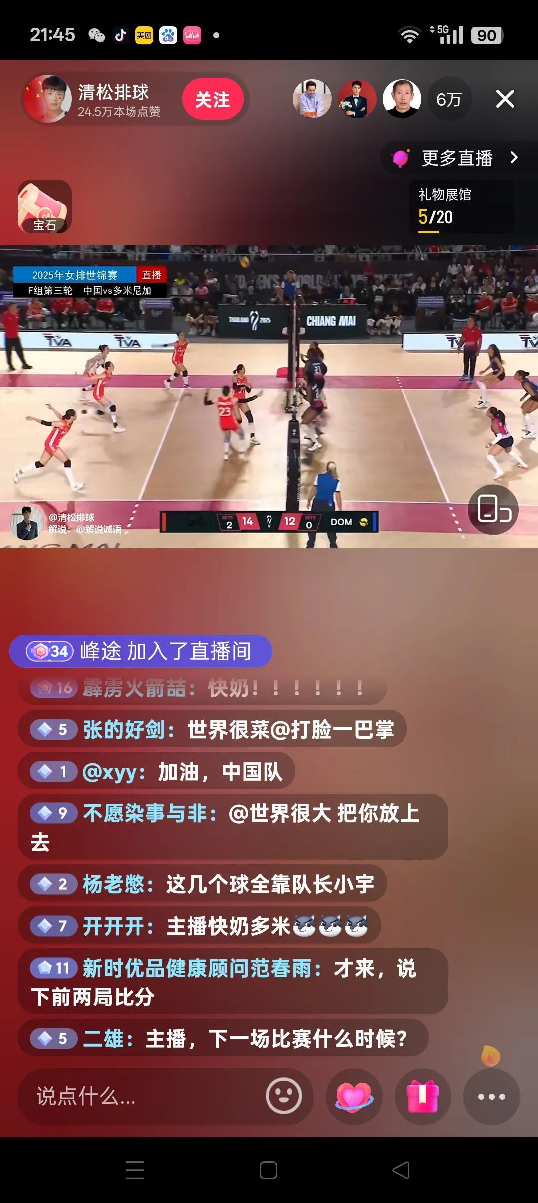 来到关键的第三局，中国队18：14领先，胜利在向我们招手，曙光在前头！
