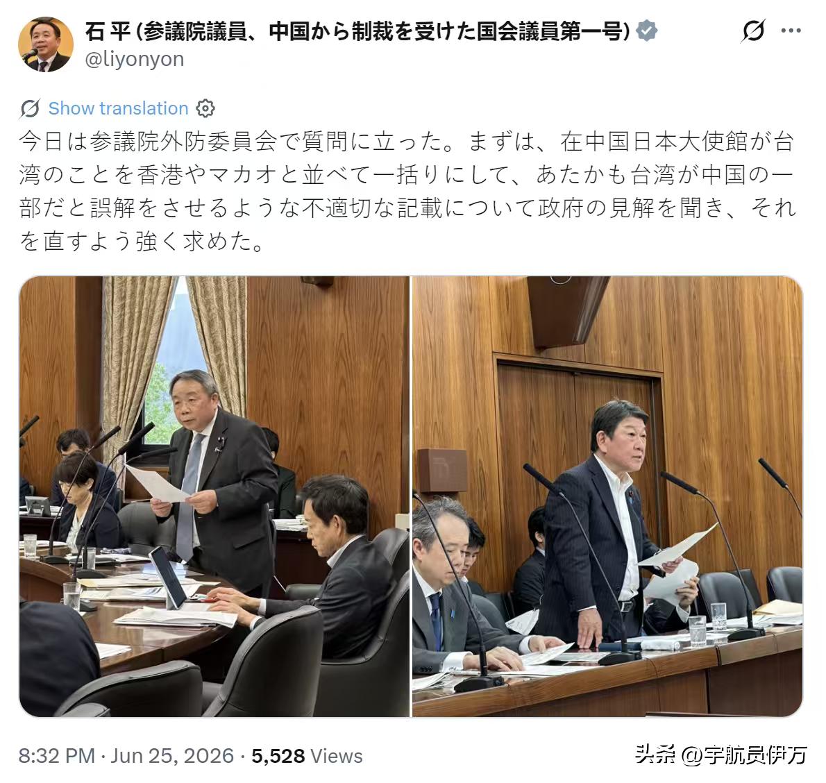 日本参议员、汉奸石平6月25日晚写道：“今天，我在参议院外交防卫委员会提出了一个