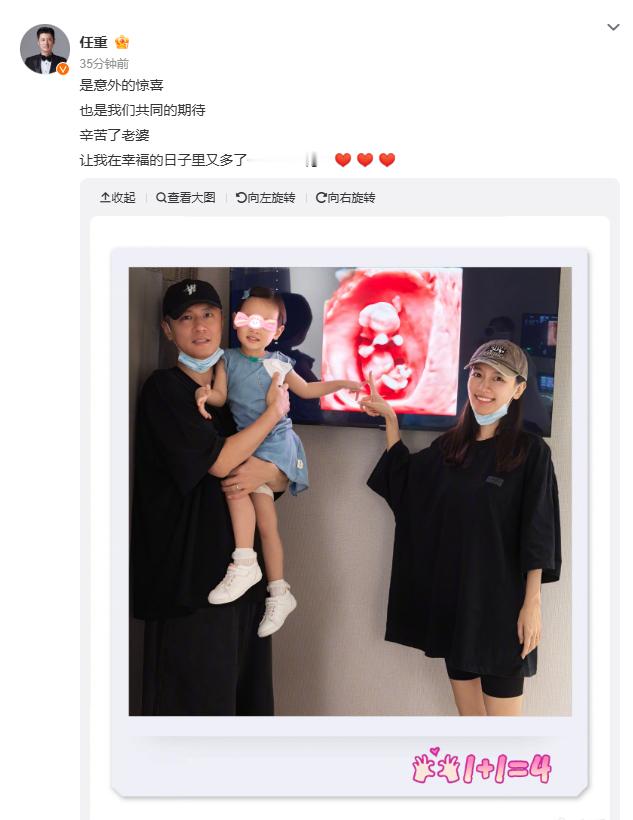 任重宣布孙骁骁二胎任重宣布孙骁骁二胎，一家四口的幸福生活啊~ 
