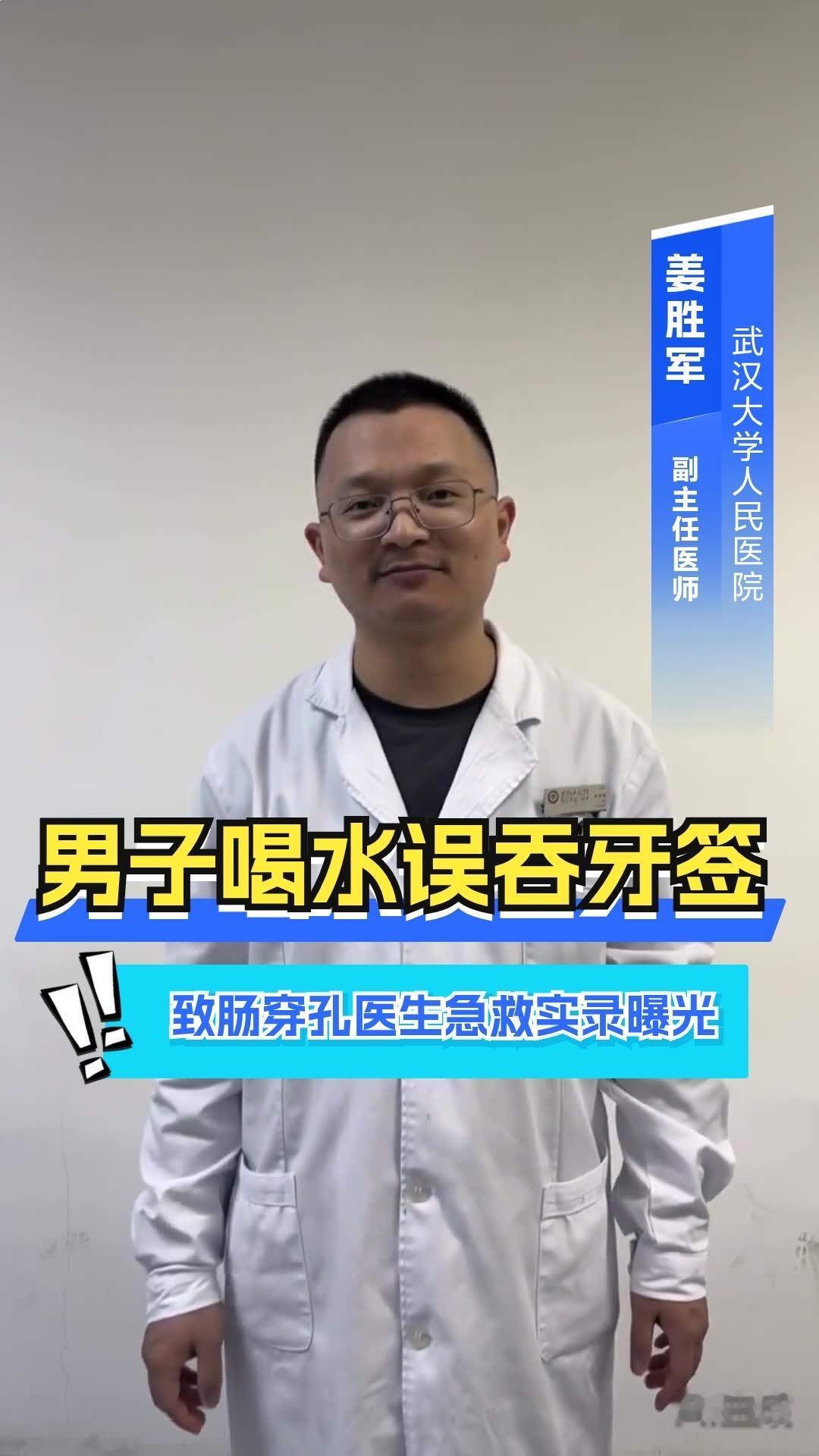 一根小小牙签，差点刺穿整个肠道！无数人每天都在犯的致命疏忽

生活里最可怕的危险