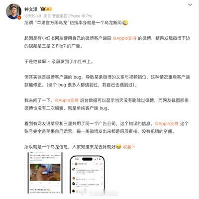 据说，就在 iOS 18.6 正式版推送的当天，苹果闹了一个大乌龙。一个小红书网