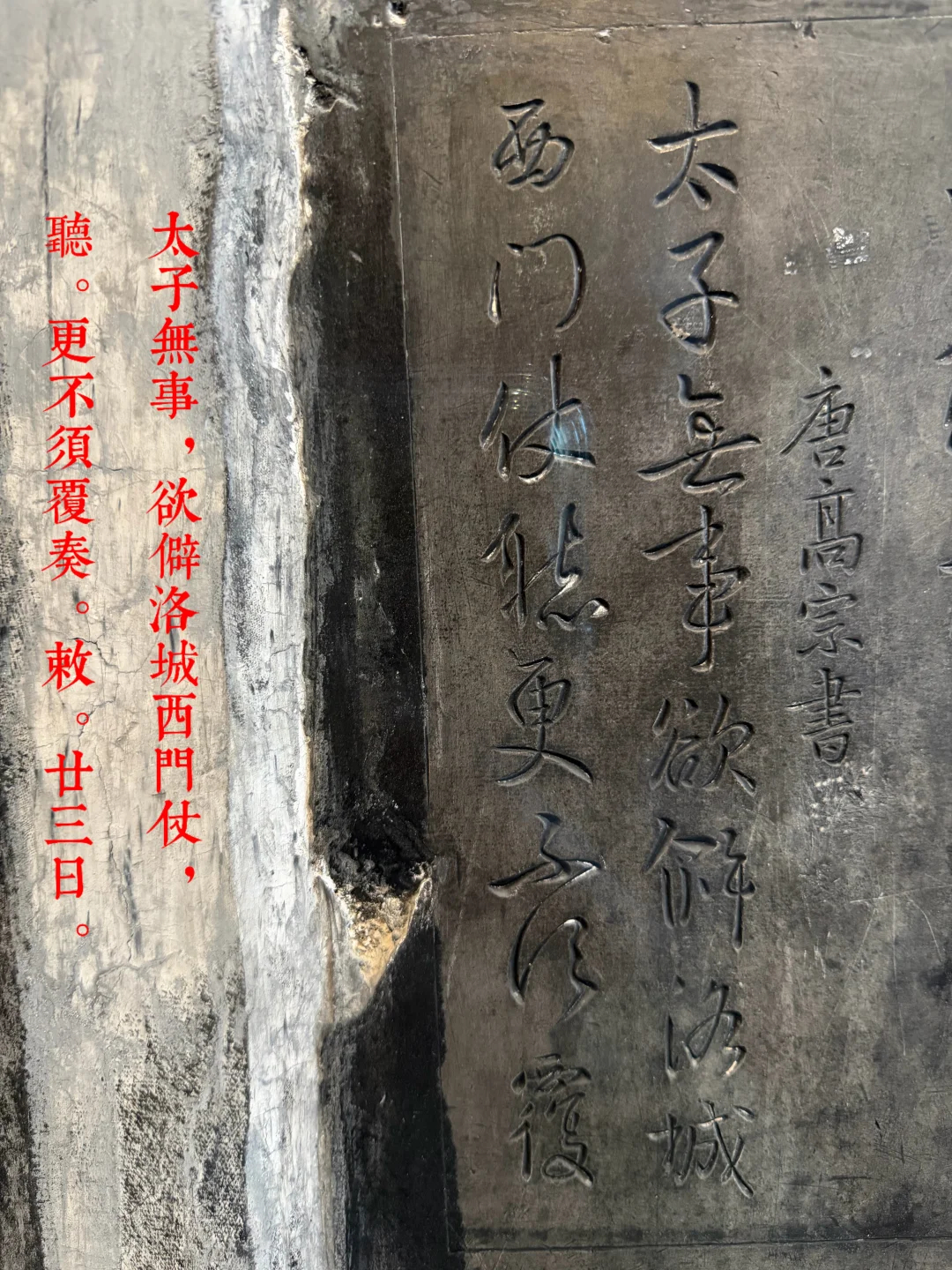 唐高宗李治：悠闲六胎宝爸宠娃中勿cuep1李治《无事帖》短短两行字又给我品出这个
