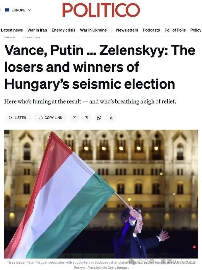 Politico列出了欧尔班败选后的一系列赢家和输家，在输家里就包括特朗普和万斯