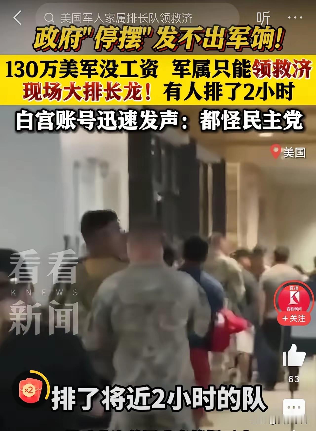美国这回是真要扛不住了！之前总想着跟咱们作对，处处使绊子，结果报应来得这么快——