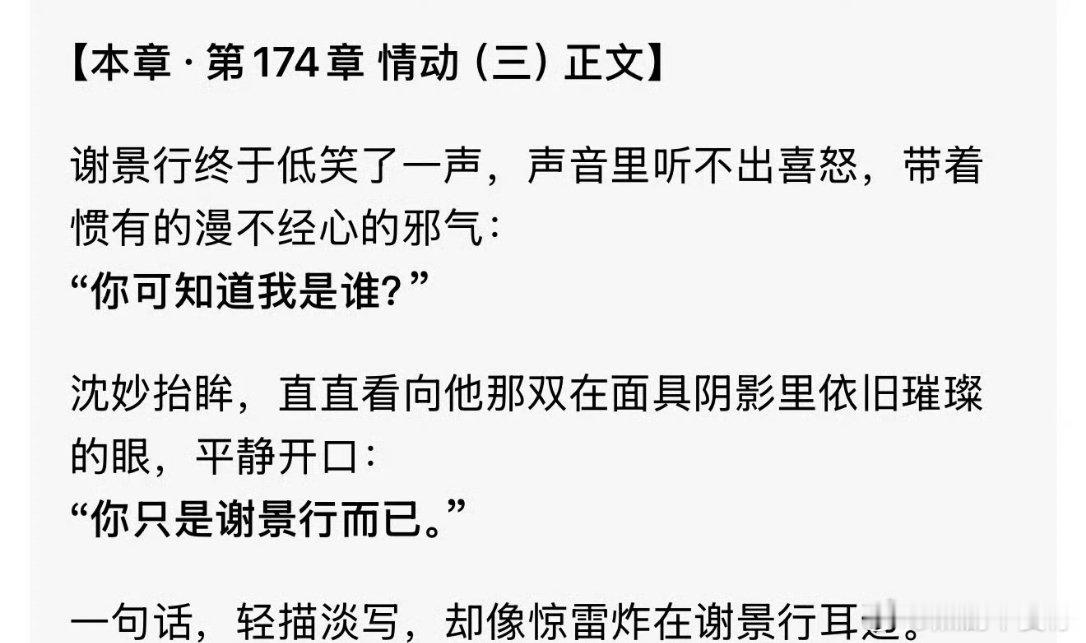 将门独后台词 你只是谢景行而已好地狱哈哈哈救命！感觉继 不舒服学 之后，你只是学