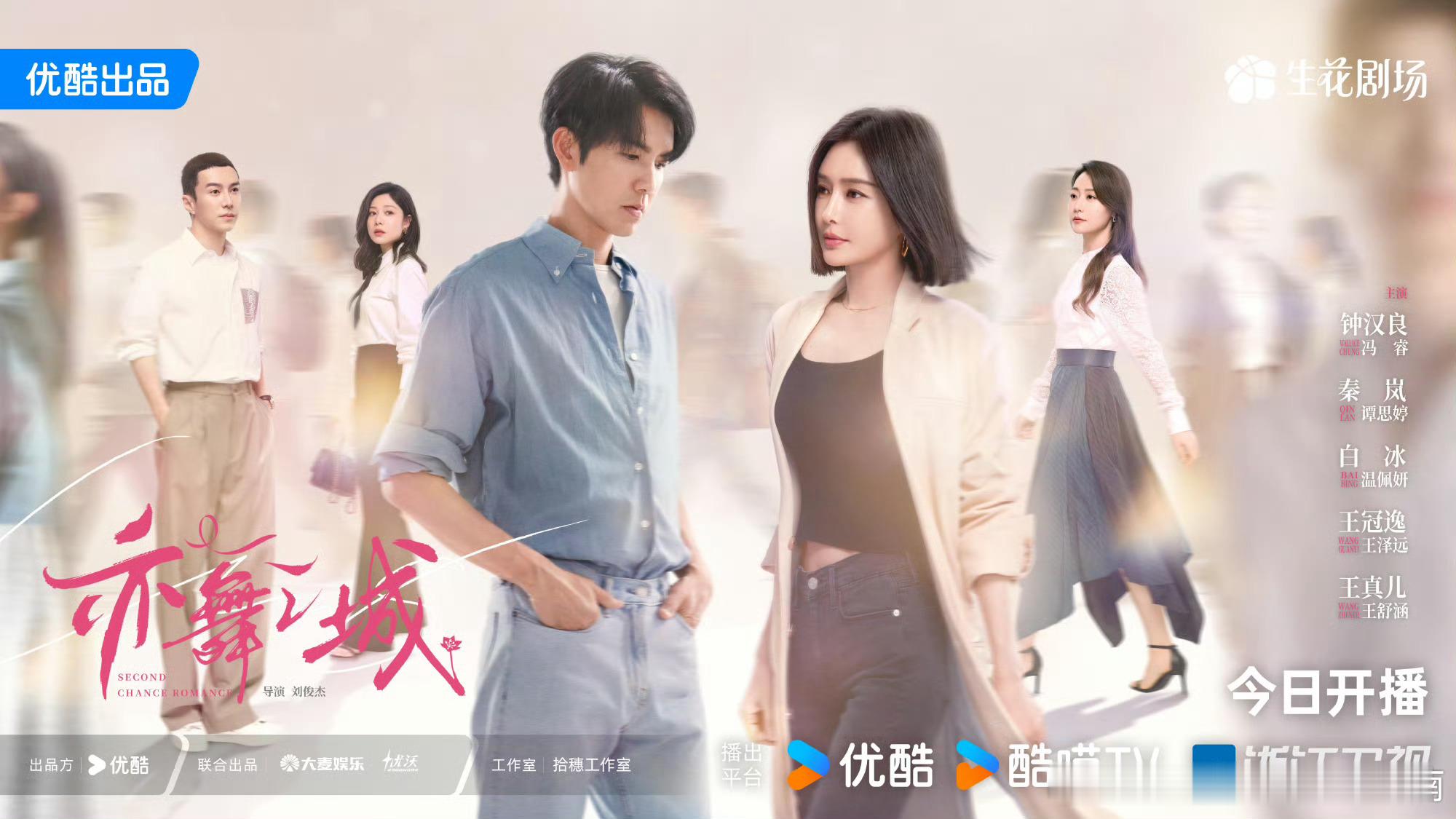 钟汉良秦岚新剧cp感  哇哦哇哦想看啊啊啊 钟汉良秦岚我的新豹豹猫猫