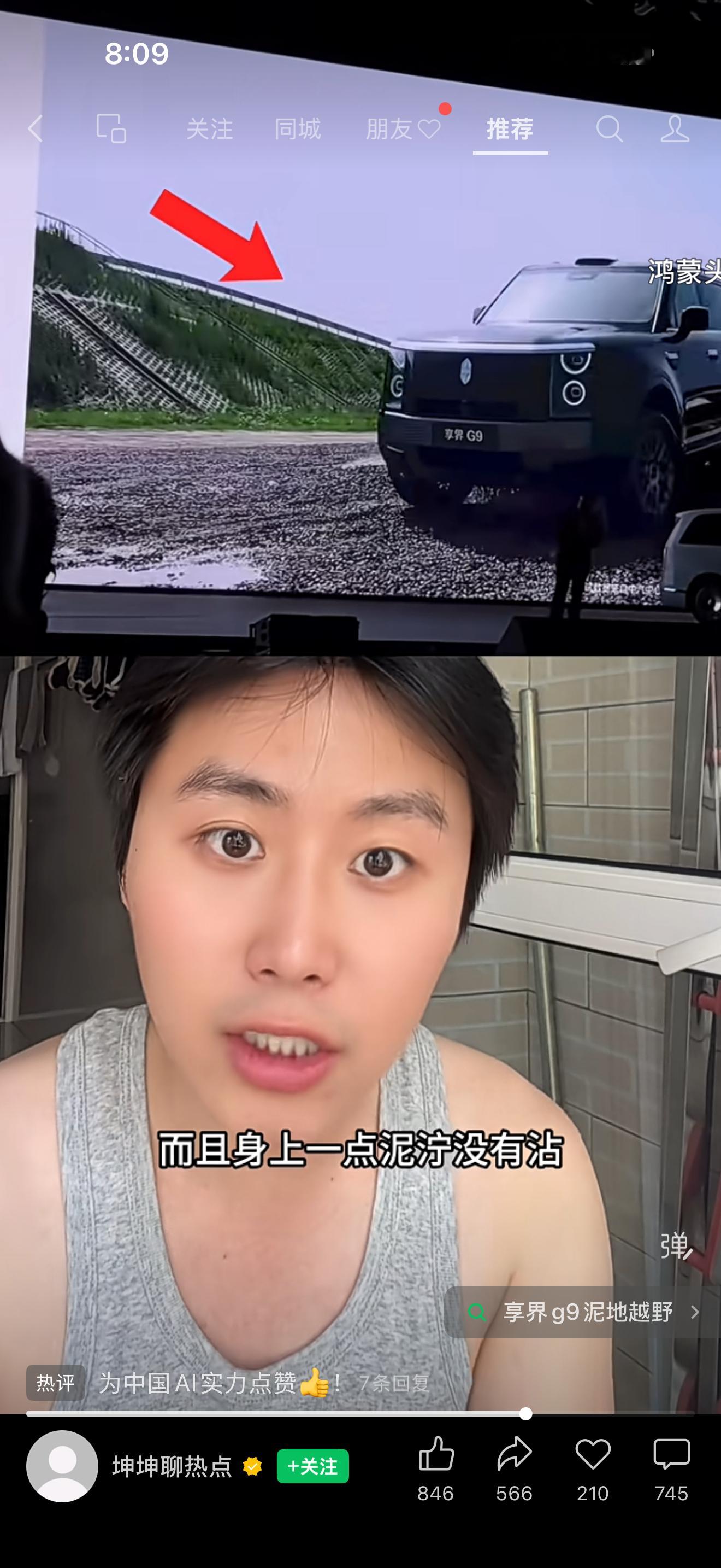 余承东公布享界G9小订突破10300台享界G9 开启预订24小时，销量突破103