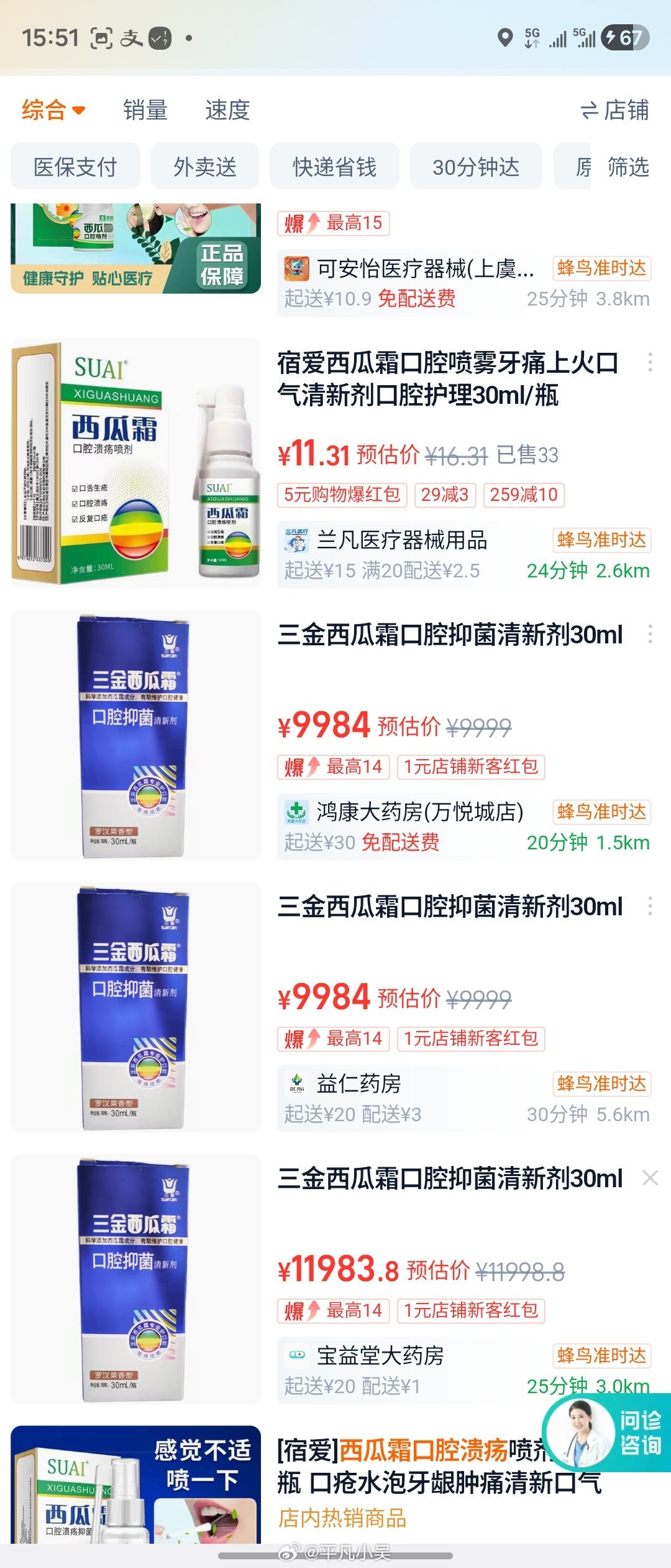 我口腔有个小溃疡算了 我溃疡好了 