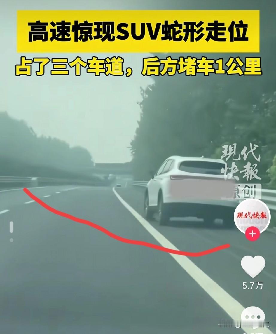 高速上这波操作，看得人直冒冷汗！
 
白色SUV在高速上慢悠悠左摇右摆，在超车道