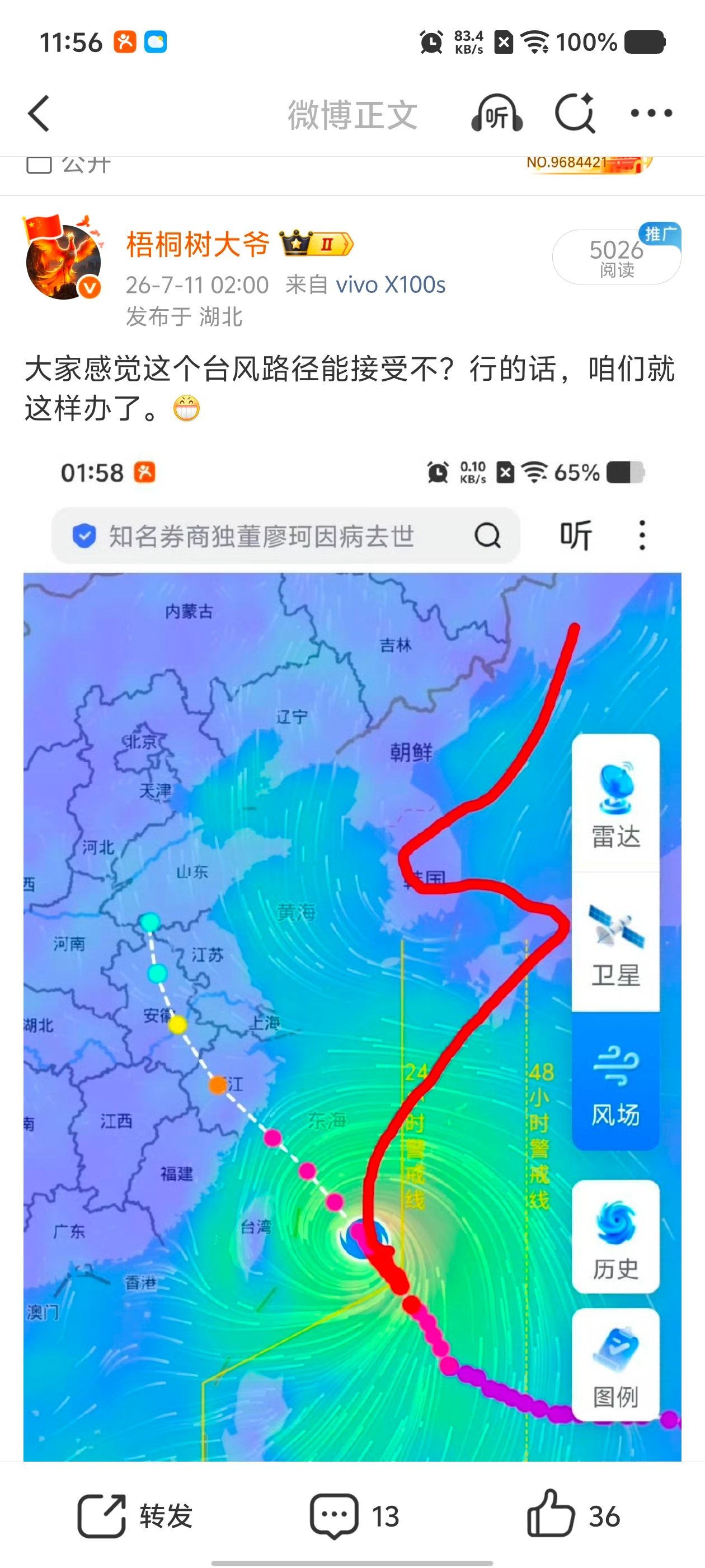 在研究股票的时候，为了做商品期货。我还自学了气象学，台风路径被我拿捏的死死的。 
