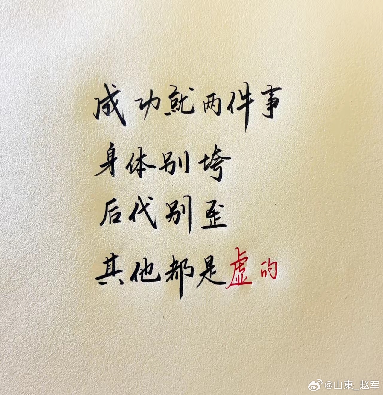 九子方药拆解九味：决明子、枸杞子、五味子、覆盆子、牛蒡子、菟丝子、车前子、青葙子