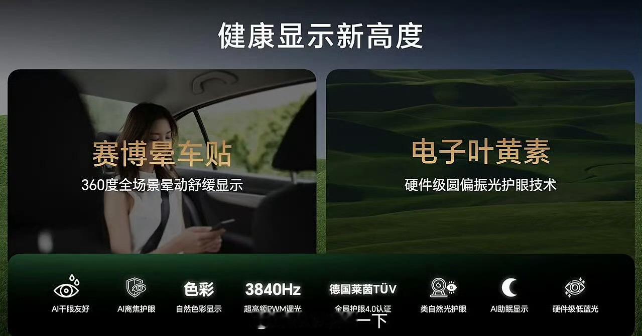 苹果回应iPhone防晕车功能荣耀晕动舒缓：喵喵喵？看了苹果的介绍，二者的原理是