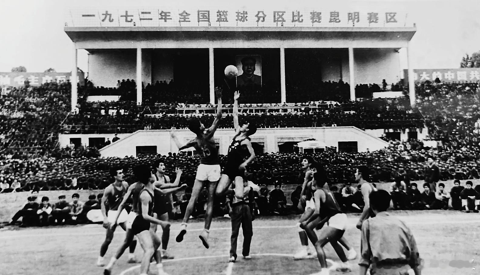 1972年10月11日—30日，全国篮球分区比赛（昆明赛区）在云南省昆明市举行。