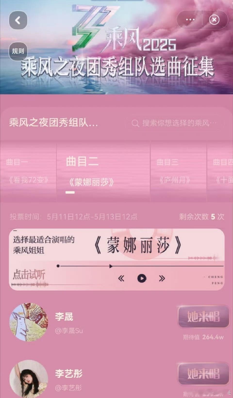 李晟蒙娜丽莎队长李晟《蒙娜丽莎》队长到手！而且姐姐还私下请教了檀健次！好一个梦幻