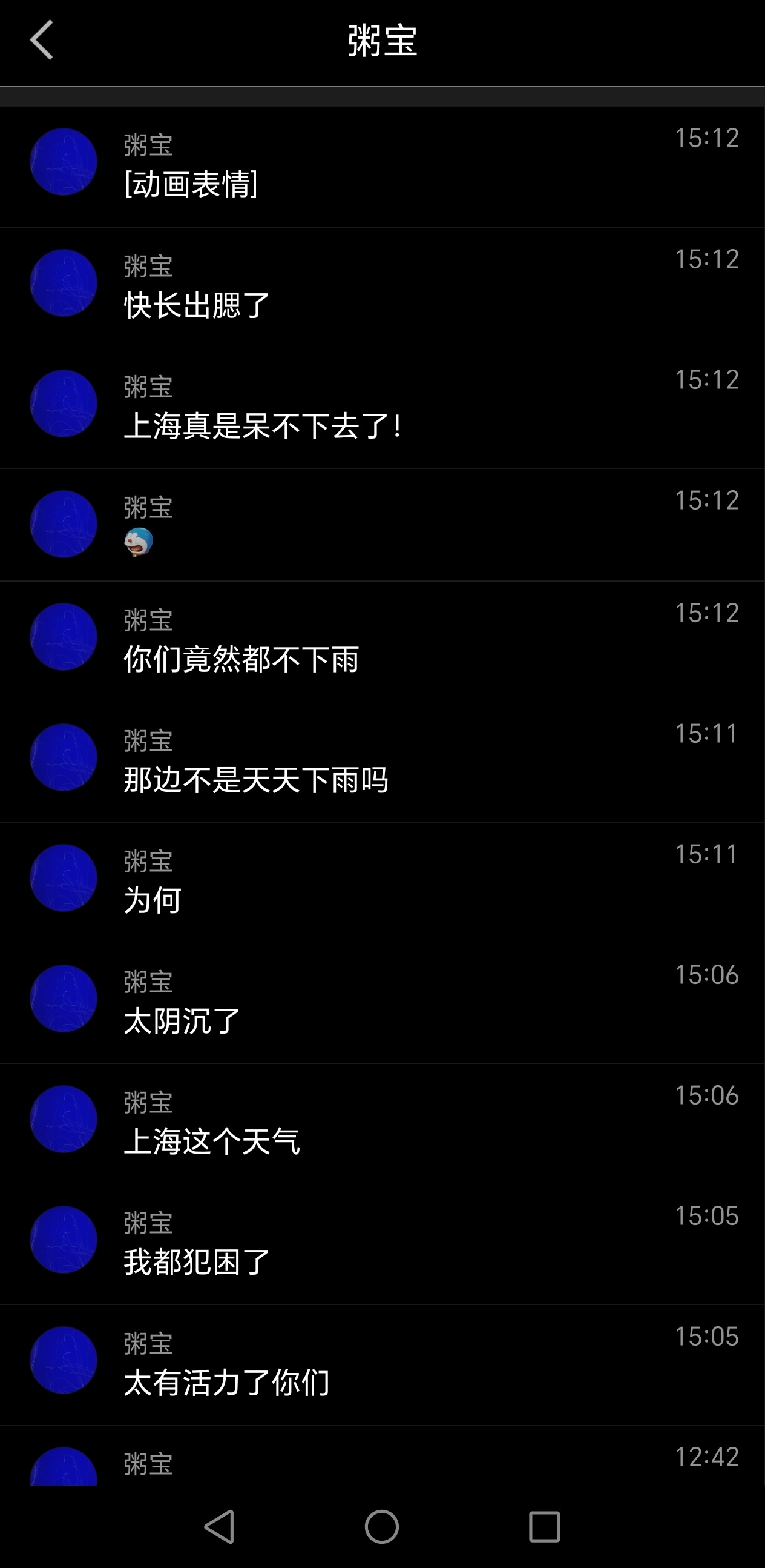 两个都是话唠来的每天信息都是99+ 