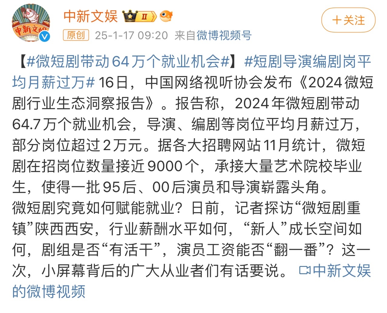 短剧为什么火起来了？1.碎片化契合消遣2.职场伦理等现实议题3.强情绪强冲突强反