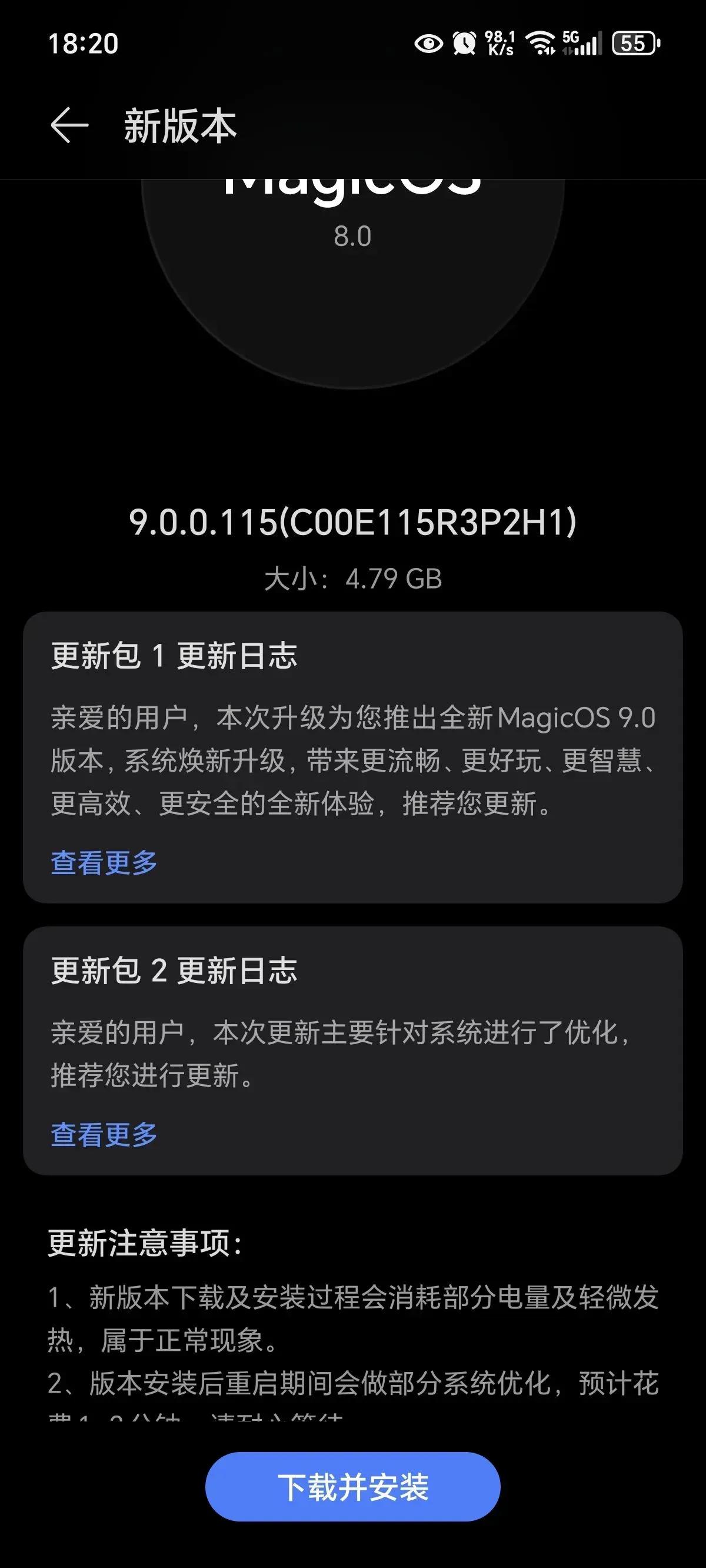 用荣耀90GT的小伙伴们，你们收到MagicOS 9.0系统的推送了吗？这还不赶