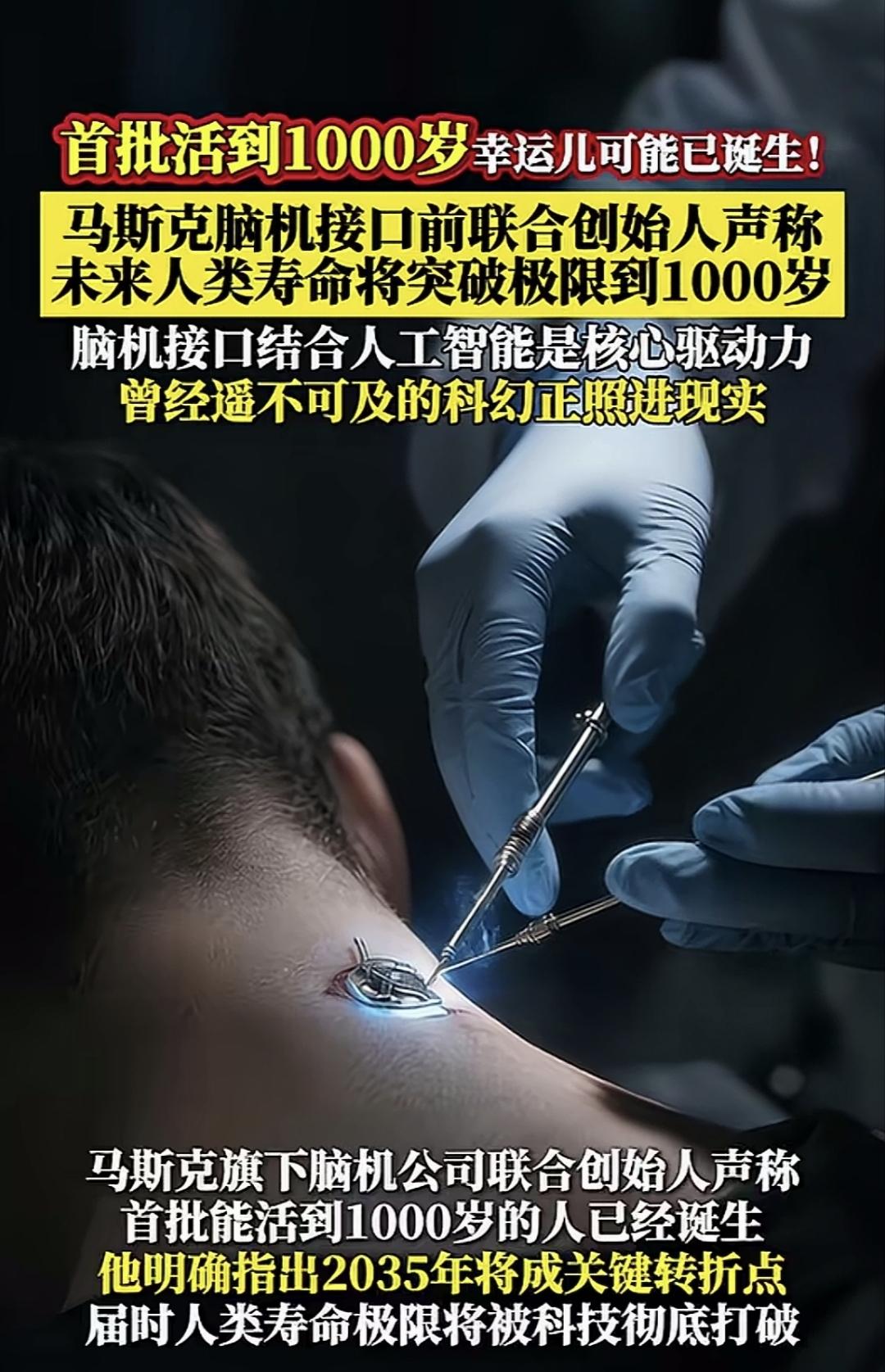 如果生命上限大幅度延长，人类社会将变成什么样？