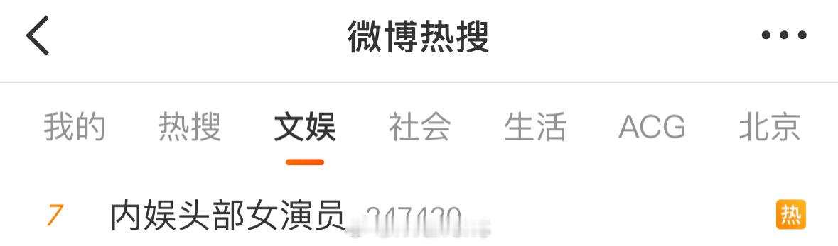 提到内娱85、90、95头部女演员TOP1，你第一反应想到的是谁呢？[yeah]