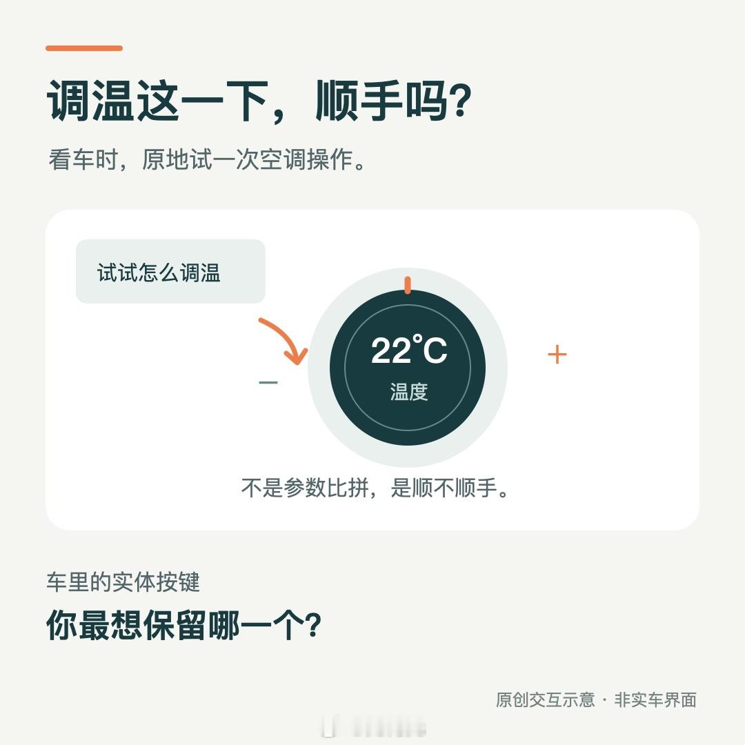 看车时，别只看屏幕大小。原地调一次空调温度，看看要找几层菜单、用着顺不顺手。车里