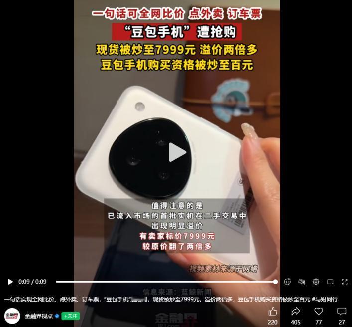 西方酸了！继DeepSeek之后，中国AI又一颗核弹落地，豆包AI手机轰动业内，