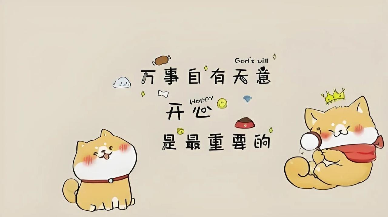 已经退休的女人，不管退休金有多少 ，在家舒舒服服躺平就行了，不要再想法设法找工作