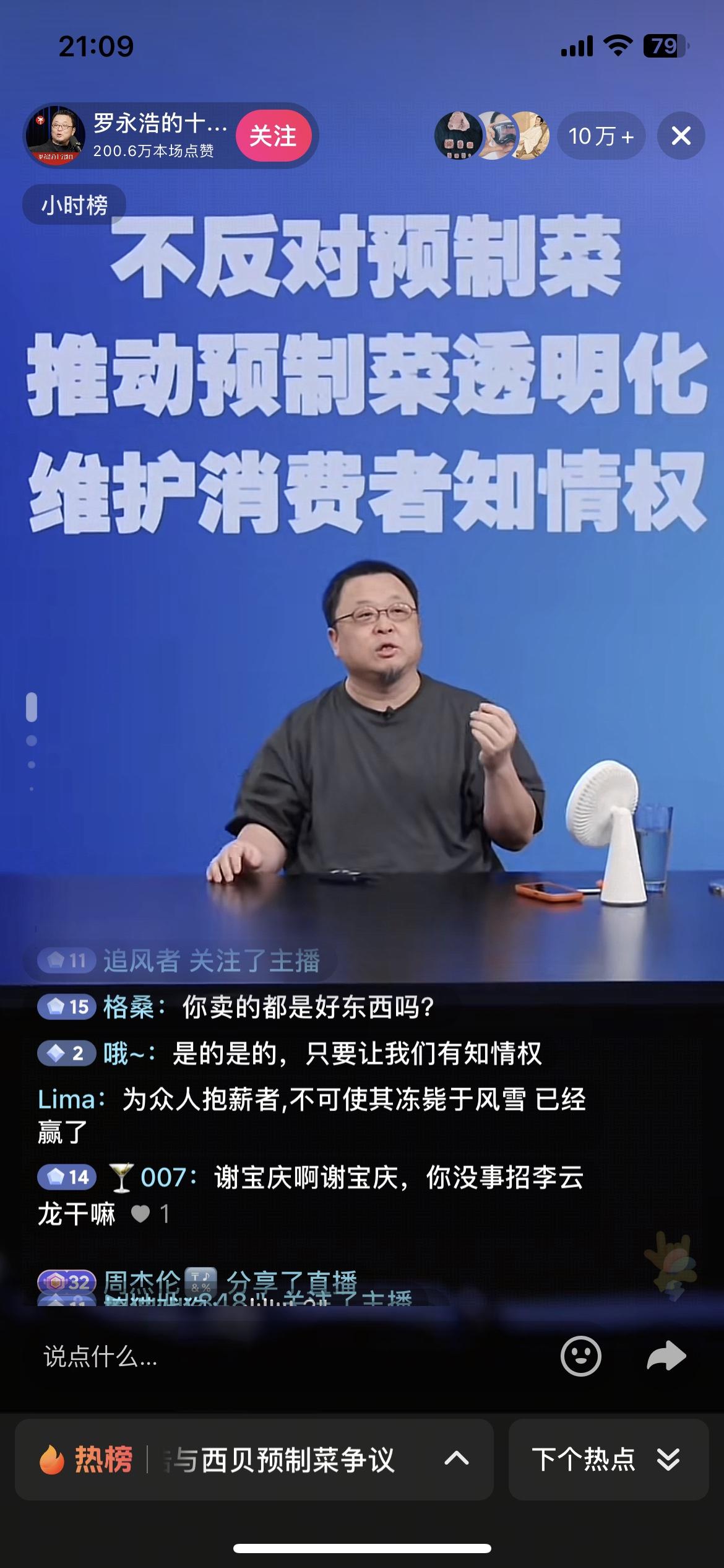西贝这操作就好像两个人打架，还没动手呢就先捅自己三刀为敬，本想着请媒体到自己的后