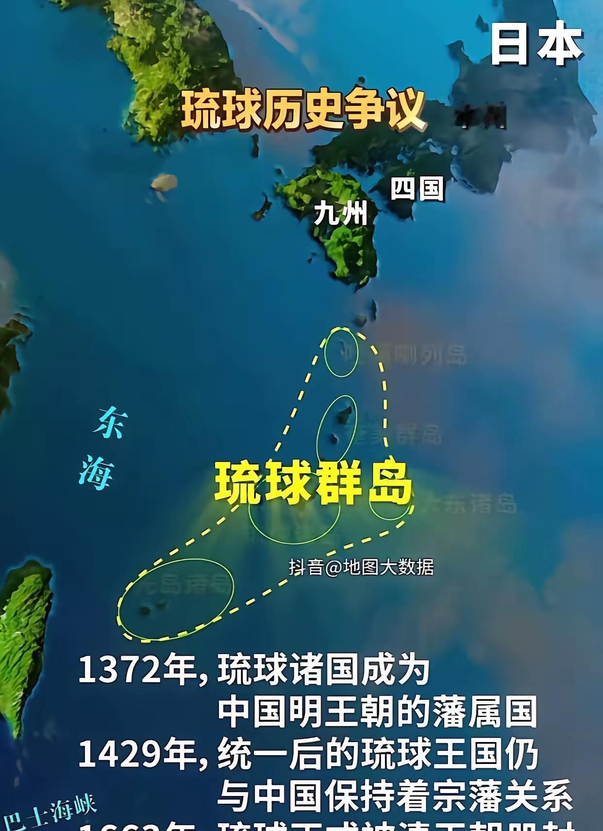 注意！中国在联合国突然出手，这次直接把琉球议题摆到了明面上，这步棋走得太有水平了