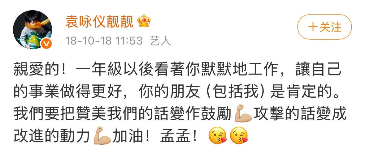 小孟孟今天可以骄傲的跟靓靓姐说我做到啦