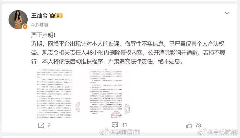 #杜淳老婆改名王灿兮# 4月28日，杜淳妻子公开发文并发布严正声明，控诉自己被网