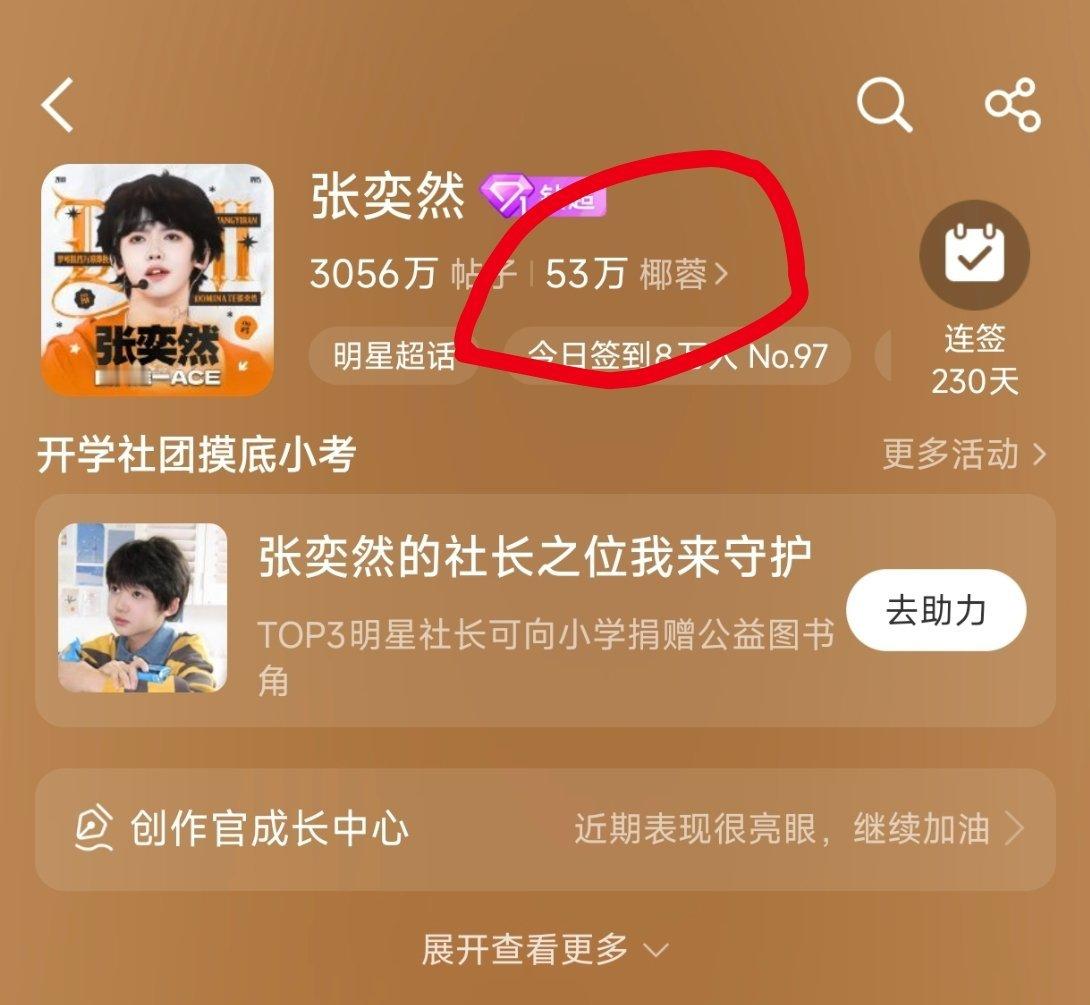 这条30🧱自己的耗已经切完了的，可以在超话搜“差”“求”“救”“非超”“超喜欢