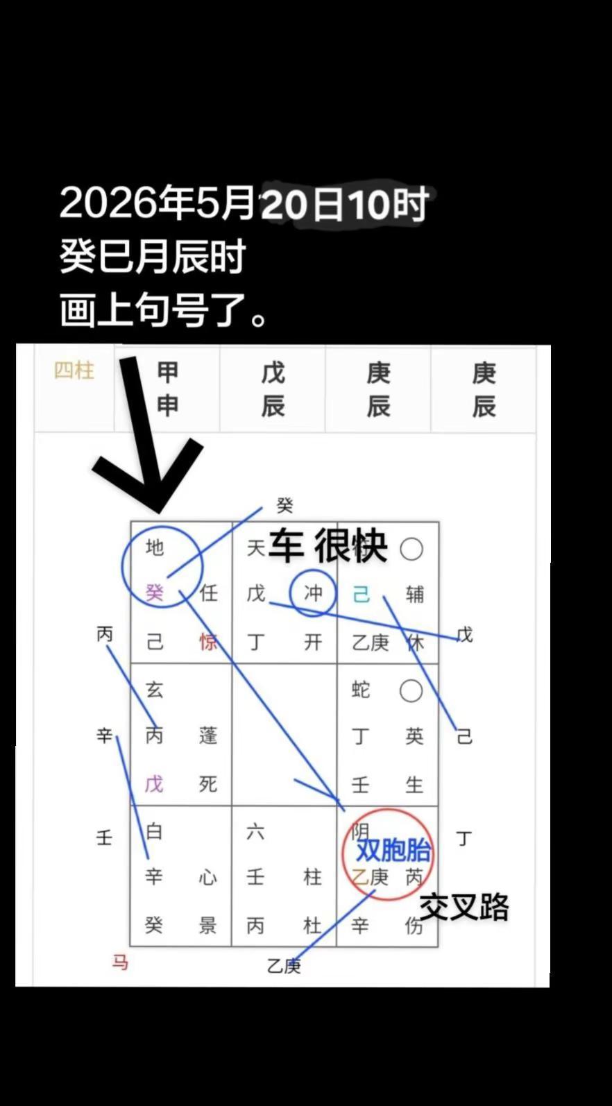 九地+己=土 文。