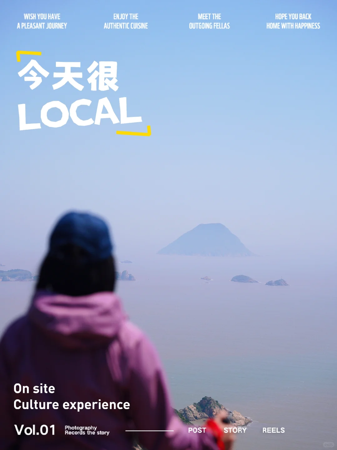 徒步收藏夹｜来看Bromo ‼️水桶岙8km小环线👉