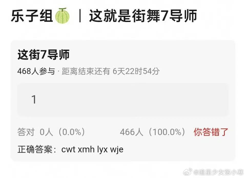 曝这就是街舞7队长阵容网传这就是街舞7队长阵容，这是真的吗？网传这就是街舞7导师