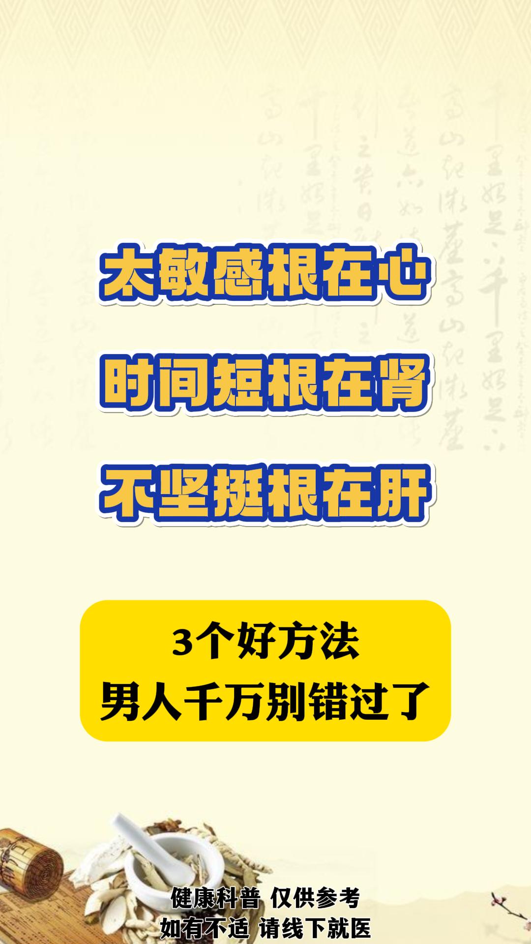 太敏感根在心、时间短根在肾、不坚挺根在肝#中医##舌苔##健康科普#