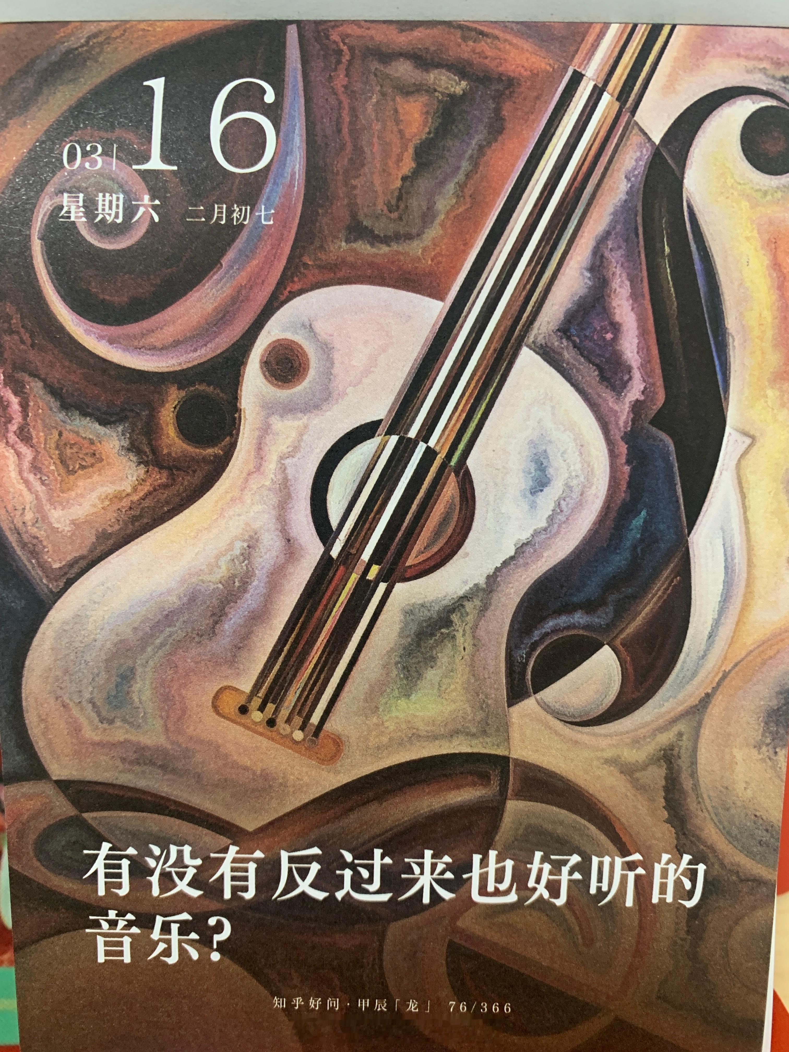 朋友们早，有没有反过来也好听的音乐？ ​​​