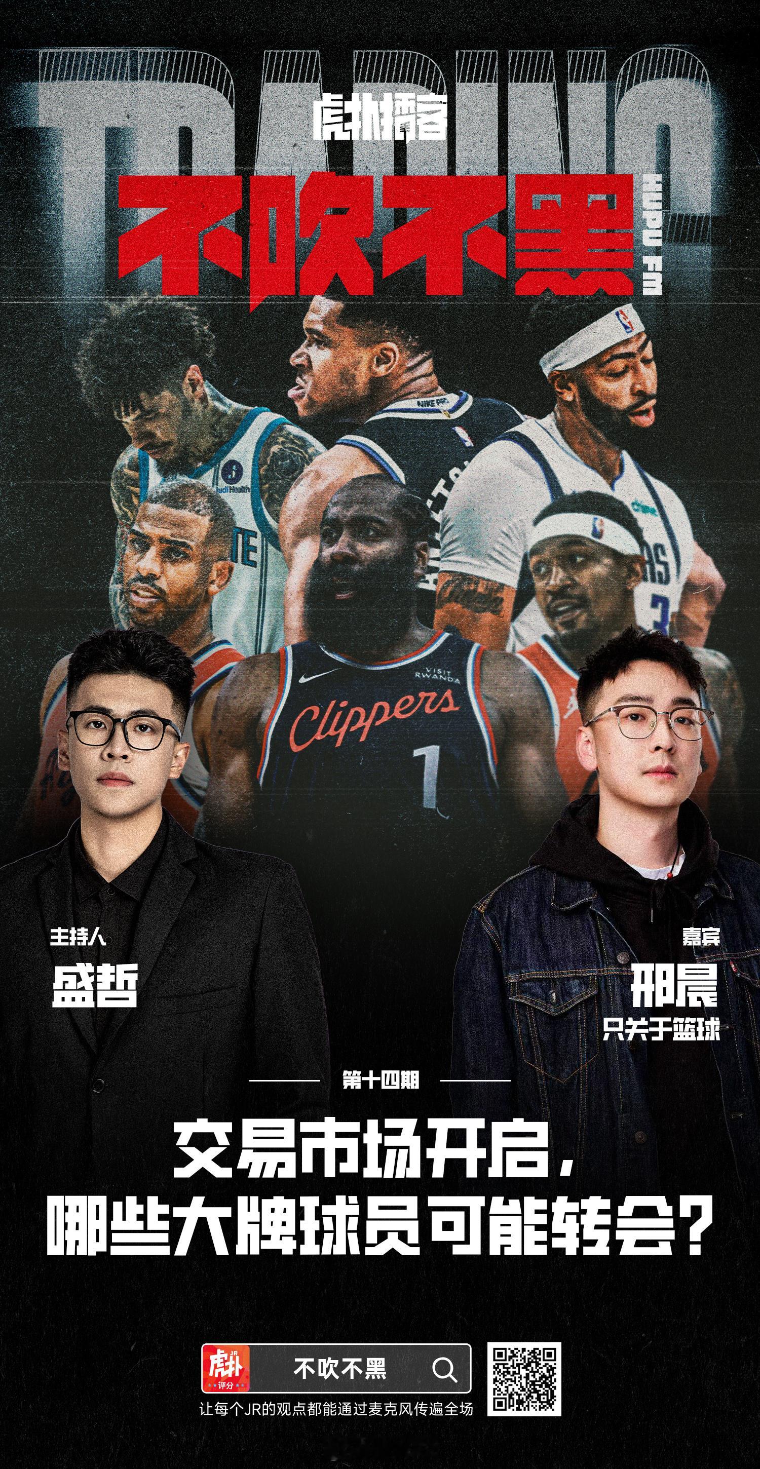 嗓子冒烟的一期 和只哥联动上了