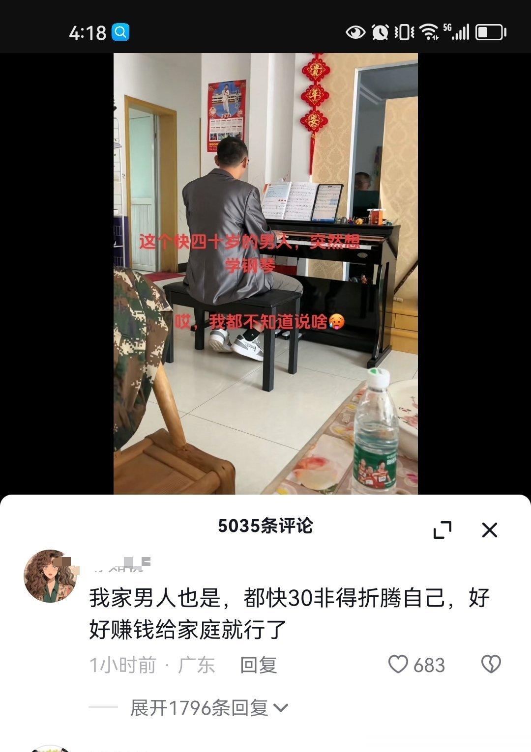 已婚男人不配有爱好 ​​​