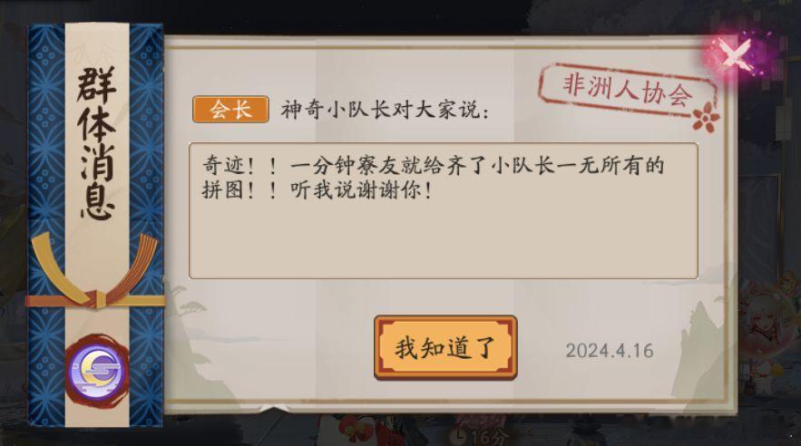 “投糕：一方咸鱼八方来凑！工作比较忙，这次拼图活动没参加，最后一天一分钟之内就凑
