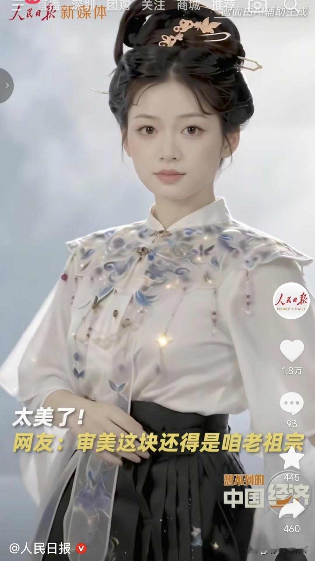 这回连《人民日报》都力挺汉服了，真开心！