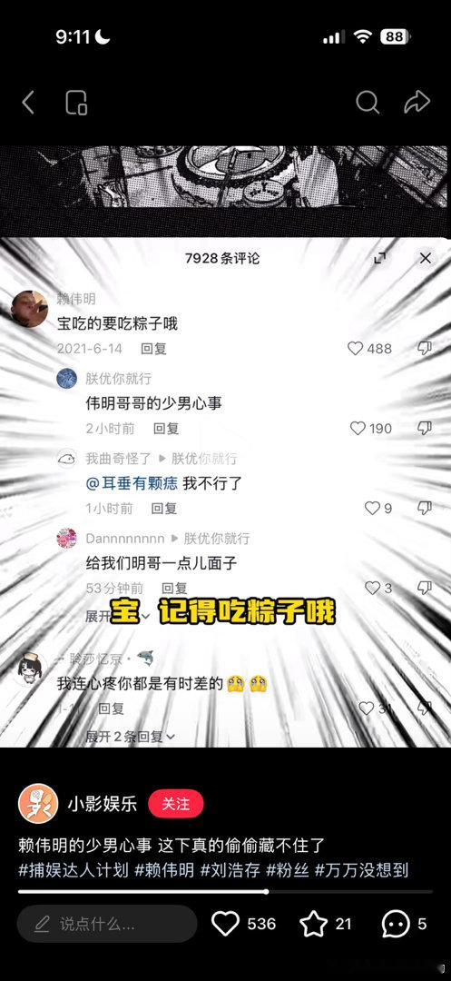 哈哈哈哈哈哈啊啊这个是真的啊 我特么笑喷 