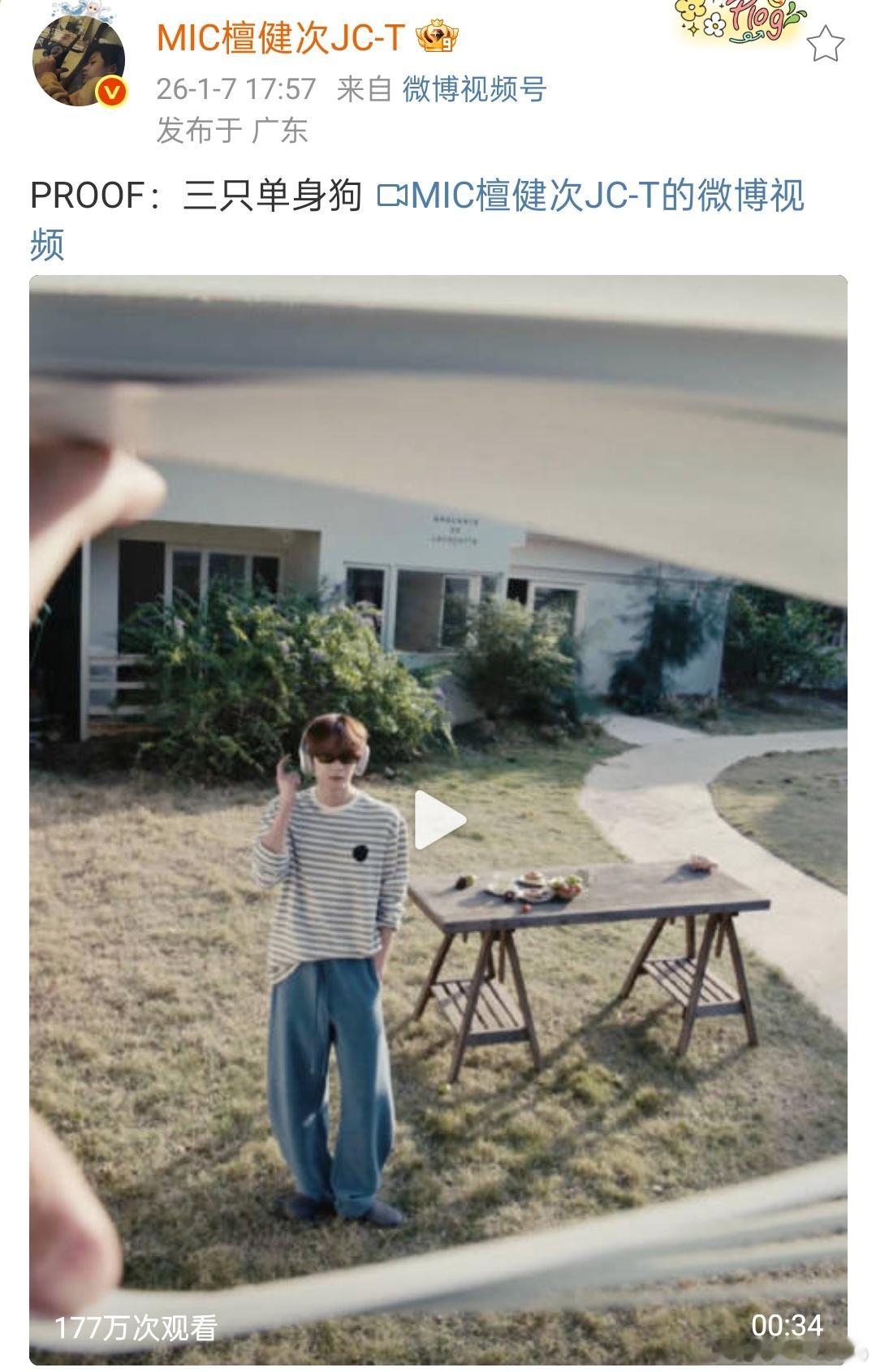 这算是对恋情传闻的回应吧？！檀健次的这个辟谣速度是真的够快檀健次 三只单身狗